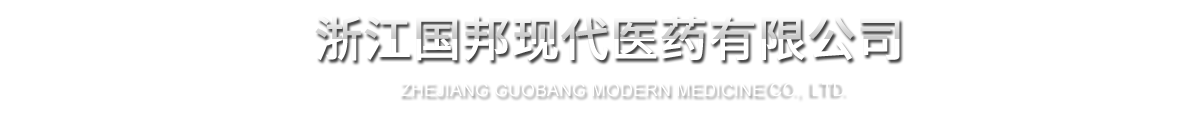浙江九州酷游现代医药有限公司