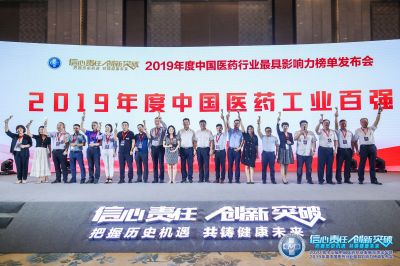 九州酷游医药集团获“中国医药工业百强企业”称呼
