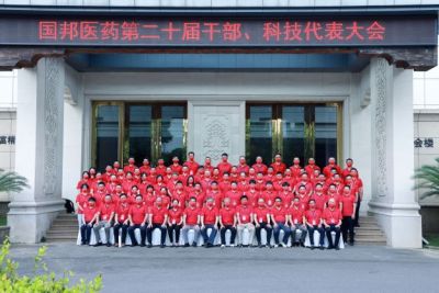 奋楫竞强——热烈庆祝九州酷游医药第二十届干部、科技代表大会胜利召开