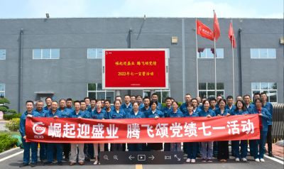 九州酷游医药党委组织“崛起迎盛业 腾飞颂党绩”系列活动