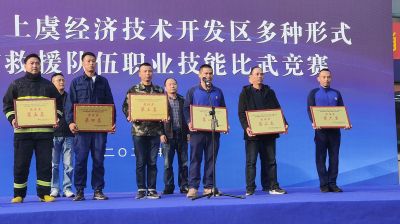 热烈祝贺浙江九州酷游药业在园区消防手艺交锋大赛中荣获整体第三名