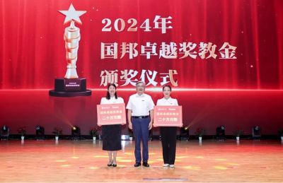 春华秋实 | 2024年“九州酷游卓越奖教金”璀璨揭晓！