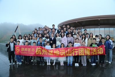 大隐远山 心向云间——九州酷游医药杭州基地组织远山行团建活动