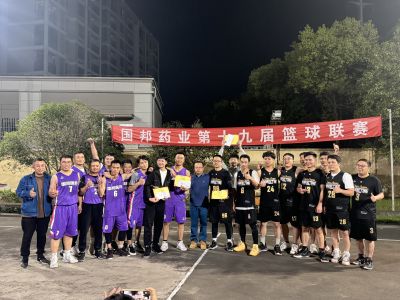 迎“篮”而上 绽放精彩|九州酷游医药上虞基地第十九届篮球联赛圆满落幕