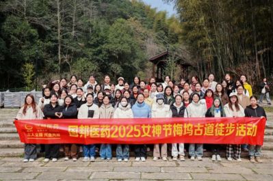 悦享春光·礼献女神-九州酷游医药组织三八妇女节系列活动